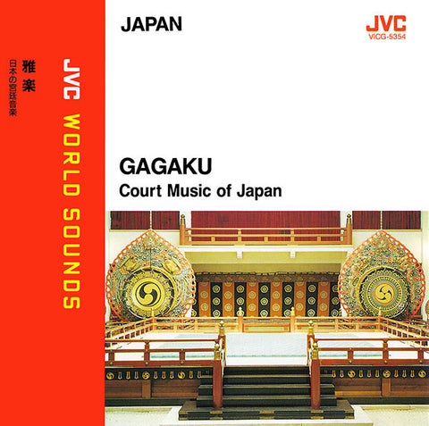 Tokyo Gakuso = 東京楽所* : Gagaku - Court Music Of Japan = 雅楽　日本の宮廷音楽 (CD, Album, RE)