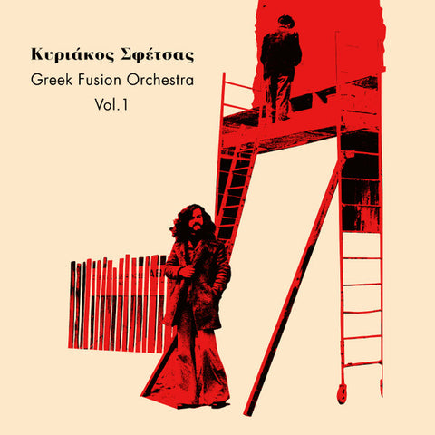 Κυριάκος Σφέτσας : Greek Fusion Orchestra Vol.1 (LP, Album, Dlx)