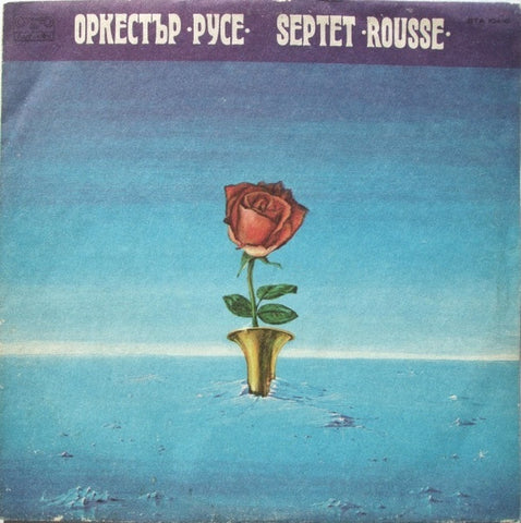 Оркестър "Русе" : Оркестър "Русе" = Septet "Rousse" (LP, Album, Red)