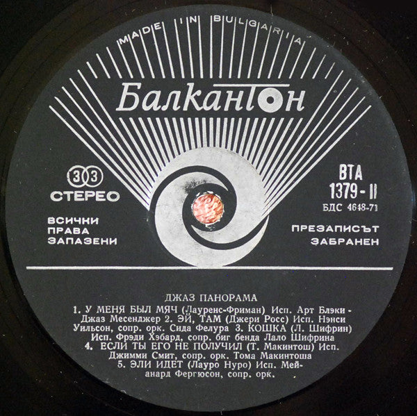Various : Jazz Panorama (LP, Comp)