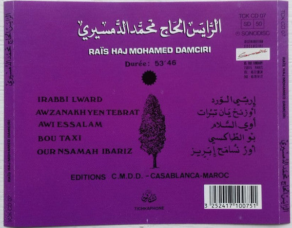 الرايس الحاج محمد الدمسيري* =  Raïs Haj Mohamed Damciri* : الرايس الحاج محمد الدمسيري = Raïs Haj Mohamed Damciri (CD, Album)