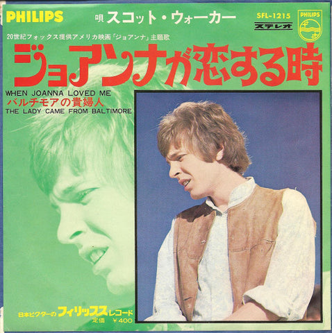 スコット・ウォーカー* = Scott Walker : ジョアンナが恋したとき = When Joanna Loved Me / バルチモアの貴婦人 = The Lady Came From Baltimore (7", Single)
