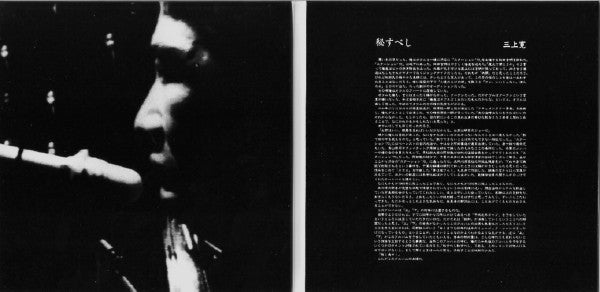 三上寛* : 十九歳二ヶ月十六日夜。 (2xCD, Album, Ltd, Num, RE)