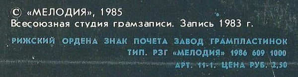 Жанна Бичевская : Jeanne Bichevskaya Singing Bulat Okujava's Songs (LP, Album, RP, Whi)