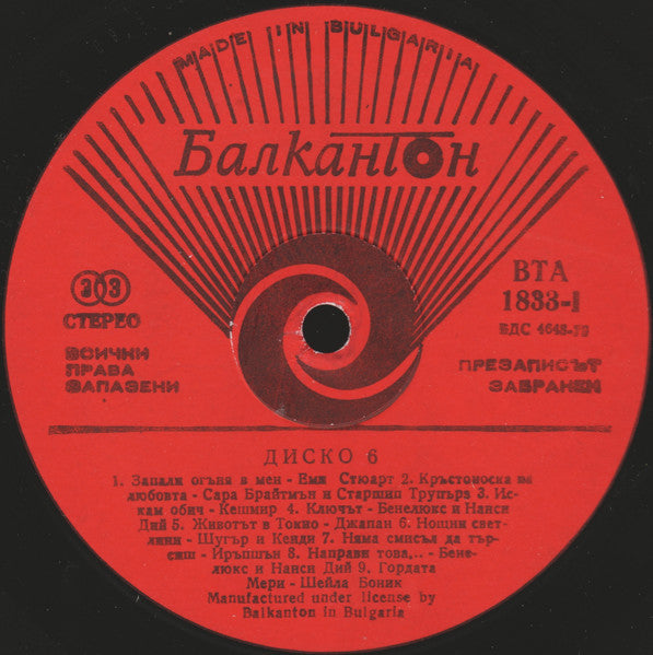 Various : It's My Discothek (LP, Comp, Mixed, Red)