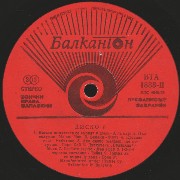 Various : It's My Discothek (LP, Comp, Mixed, Red)