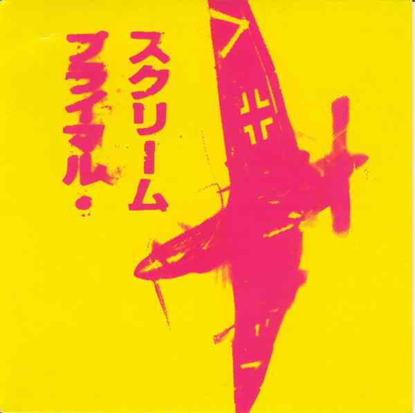 Primal Scream : If They Move, Kill 'Em / Darklands (7", Single, Ltd)