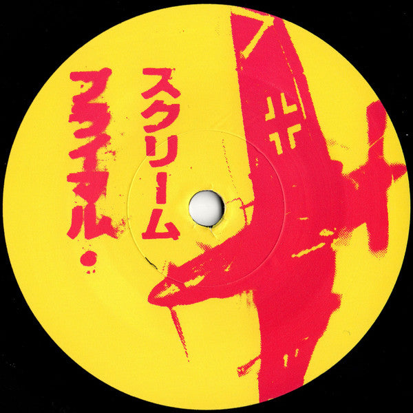 Buy Primal Scream : If They Move, Kill 'Em / Darklands (7