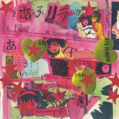 Afrirampo : A (CD)