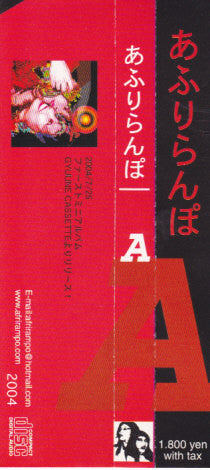 Afrirampo : A (CD)
