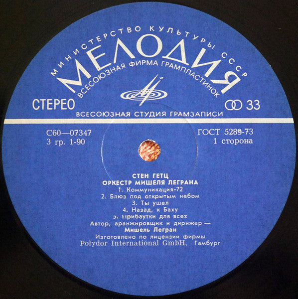 Стен Гетц*, Оркестр Мишеля Леграна* : Стен Гетц (LP)