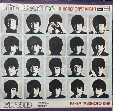 The Beatles = Битлз* : A Hard Day's Night = Вечер Трудного Дня (LP, RE, ТЗГ)