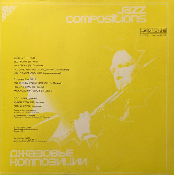 Paul Horn = Пол Хорн* : Jazz Compositions = Джазовые Композиции (LP, Album, Red)