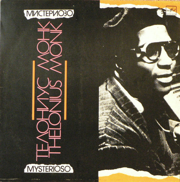 Thelonious Monk : Mysterioso (LP, Comp, Mono)