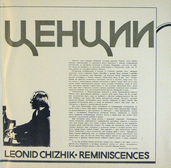 Leonid Chizhik : Reminiscences (2xLP, Album, Exp)