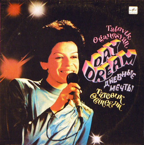 Tatevik Oganesyan* : Day Dream = Дневные Мечты (LP, Album, ТЗГ)