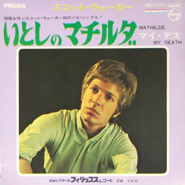 スコット・ウォーカー* : いとしのマチルダ = Mathilde (7")