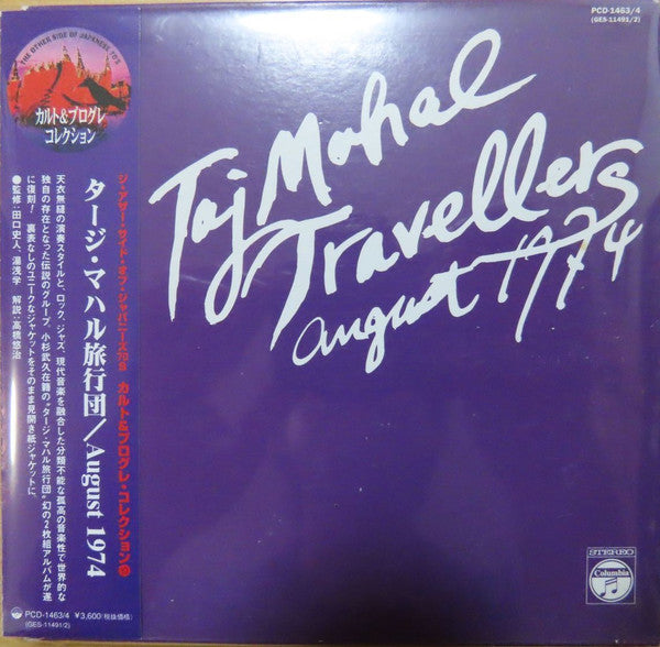 Taj Mahal Travellers* = タージ・マハル旅行団* : August 1974 (2xCD, Album, RE)