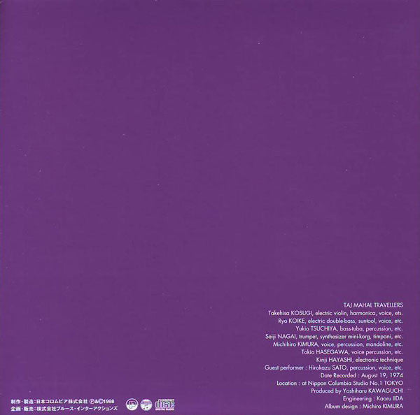 Taj Mahal Travellers* = タージ・マハル旅行団* : August 1974 (2xCD, Album, RE)