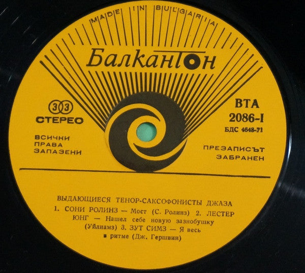 Various : Famous Jazz Tenor-Saxophone Players (LP, Comp, Yel)