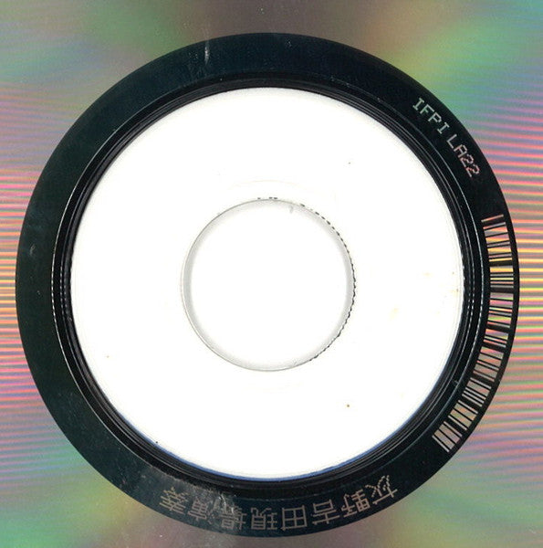 Haino Keiji* & Yoshida Tatsuya* : Until Water Grasps Flame = 水が炎を掴むまで (CD, Album)