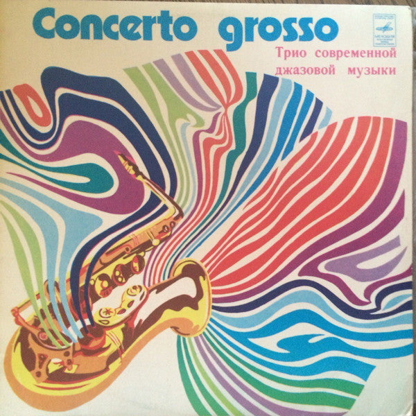 Трио современной джазовой музыки* : Concerto Grosso (LP, Album, ТЗГ)