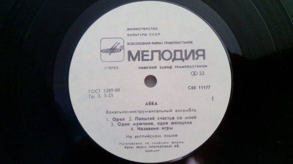 ABBA : Альбом (LP, Album, RE)