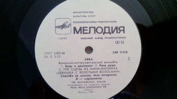 ABBA : Альбом (LP, Album, RE)