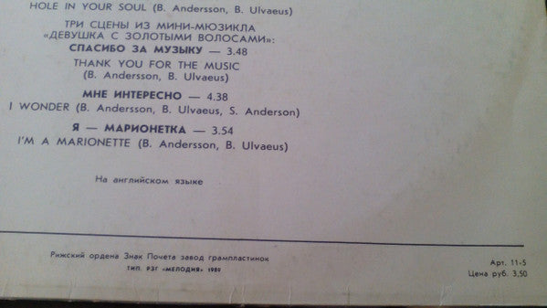 ABBA : Альбом (LP, Album, RE)