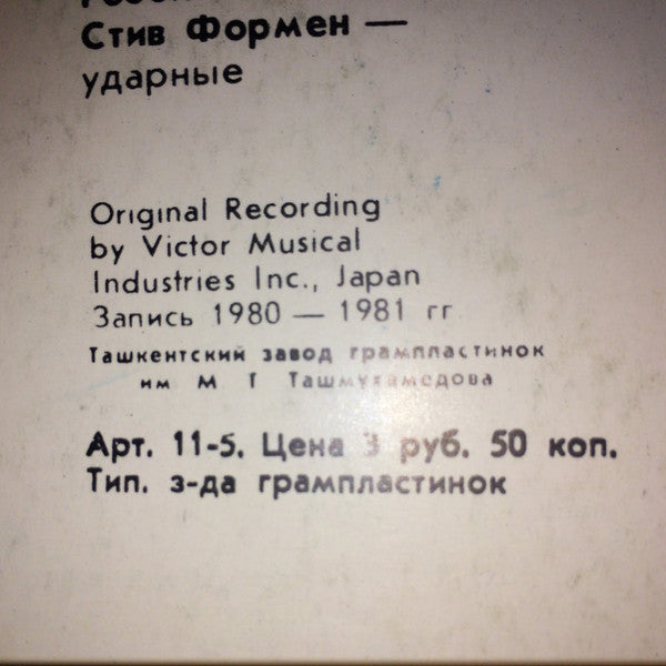 Tiger Okoshi : Tiger's Baku (LP, Album)