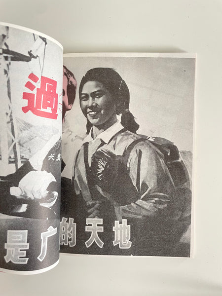 Peter Gabriel Tour of China 1984 Tour Programme